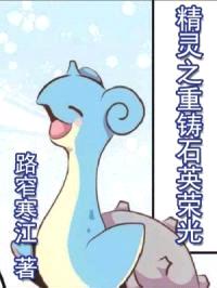 精灵之重铸石英荣光