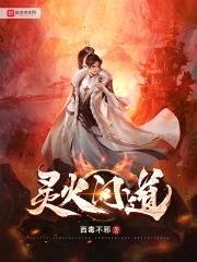 火魔战纪