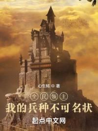 全民领主:我的兵种不可名状