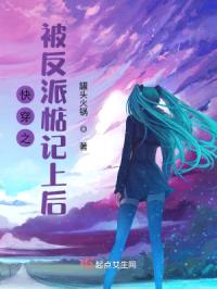 快穿之大魔王位面打工记