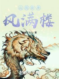 御龙盖世仙尊