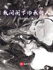 敢问阁下师承何人