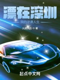 漂在深圳,我的逆袭人生