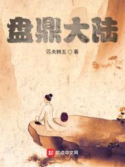 重生从天雷勾地火开始