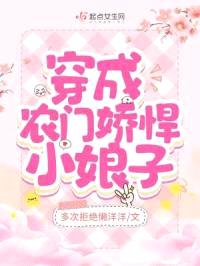 农妇山泉有点甜