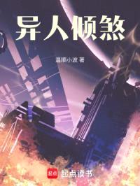 异人之上