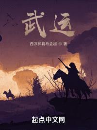 武运