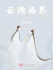 考古工作B录之无极之阵