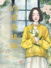 经常请逛街的漂亮jiejie