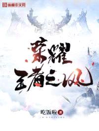 荣耀王者之风