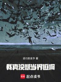未来作家：其实我是名界客