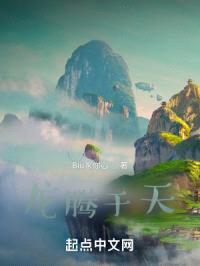 龙腾于天