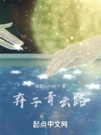 弃子青云路