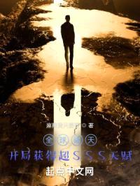 全球诸天：开局获得超SSS天赋