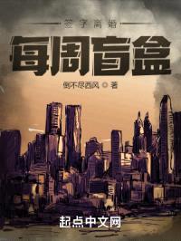 签字离婚,每周盲盒