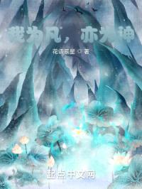我为凡,亦为神