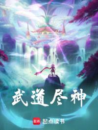 九域神帝