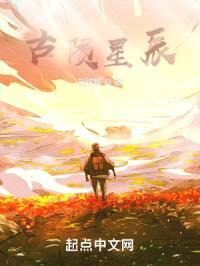 古陨星辰