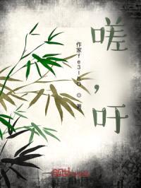 嗟,吁!