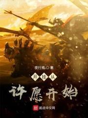 大康风云录