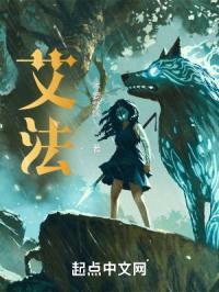 艾法