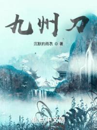 九州刀