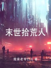 星球救赎