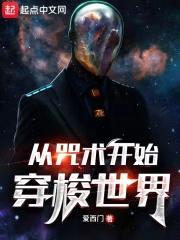 穿梭于世界中