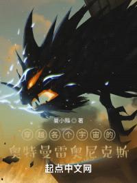 穿越各个宇宙的奥特曼雷奥尼克斯