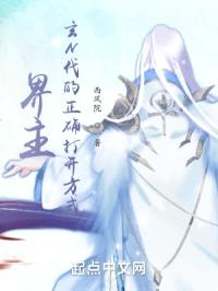 界主—玄N代的正确打开方式