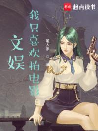 文娱,我只喜欢拍电影