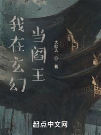 我在玄幻当阎王