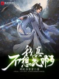 苍天之曙