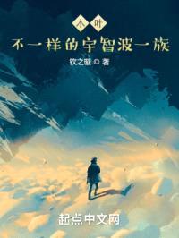 木叶:不一样的宇智波一族