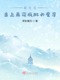 银雪赋