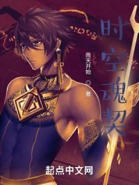 时空魂契之三国群英
