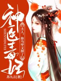 神医毒妃:夫人,你马甲又掉了