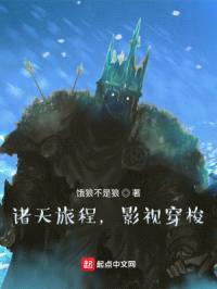 诸天旅程,影视穿梭!