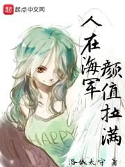 人在海贼颜值拉满