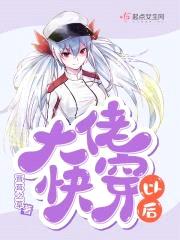 大佬快穿以后