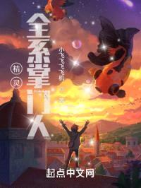 精灵:全系掌门人