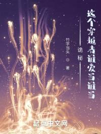 诡秘:这个穿越者谁爱当谁当