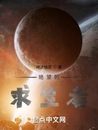 绝望的求生者