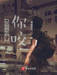 我是唐僧rou?你咬!