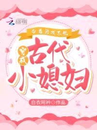 开局送游戏随从，我在古代搞基建