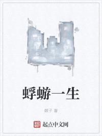 蜉蝣一生
