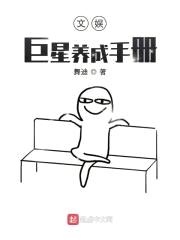 文娱:巨星养成手册