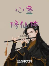 巫族崛起之心圣