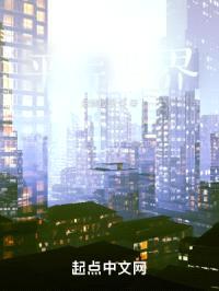 被魔改的平行世界