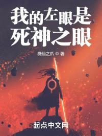 用死神之眼审判世界